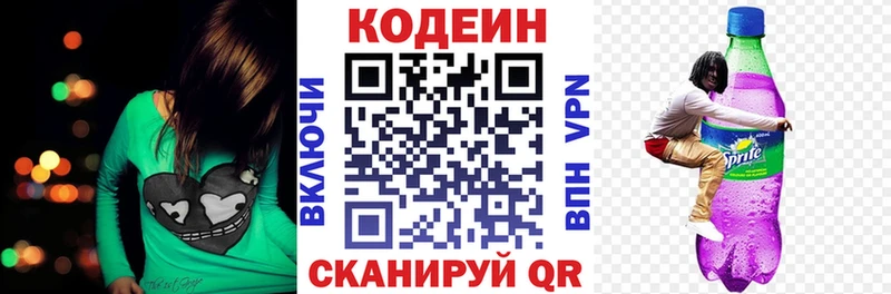 МЕГА ССЫЛКА  Красавино  Кодеиновый сироп Lean напиток Lean (лин) 